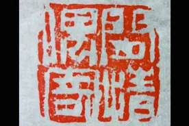 李渔与《闲情偶寄》图片