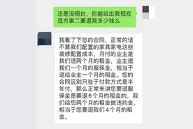 记者帮｜不降租就解约，还倒赔房租！深圳部分业主称收到自如霸王通知图片
