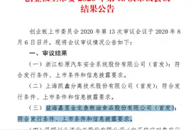 粮油巨头首发过会！年入1707亿，在河南4市设有子公司图片