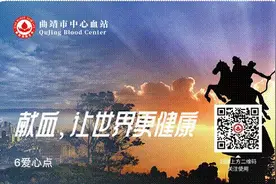 曲靖市中心血站升级献血纪念品图片