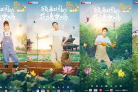 北京卫视《我在颐和园等你》探寻秘密花园线图片