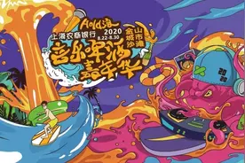 海浪和音浪更配！“Hold浪”音乐啤酒嘉年华即将冰爽来袭图片