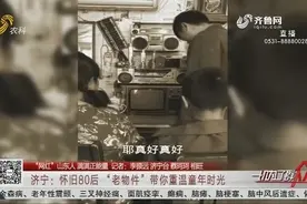 70、80后的童年回忆，你是否还记得这些老物件？带你重温童年时光视频封面