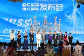 第13届世界华裔小姐大赛中国赛区在湛江启动图片