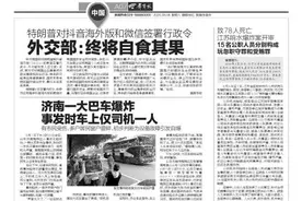 济南一大巴车爆炸 事发时车上仅司机一人 有市民受伤，多户居民窗户震碎，初步判断为设备故障引发自爆图片