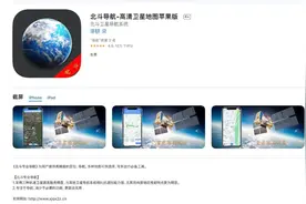 这么多以“北斗”命名的App，靠谱吗？图片