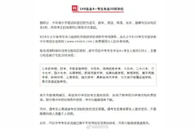 南宁中考成绩发布！109人获得全A+，2498人获得总成绩A+图片