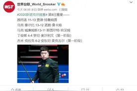 斯诺克世锦赛：丁奥会4:4战平 颜丙涛遭强敌逆转出局图片