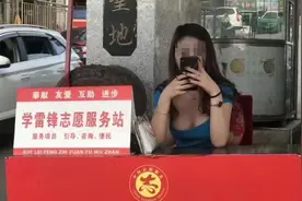 凯里回应“女子低胸装坐服务站”：非志愿者，系两女士乘凉图片