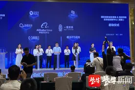扬子晚报云教育参与，国际创新创业基地和蚂蚁科技区块链创新中心（筹建）在镇江启动图片