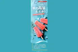 难忍高温怎么办？教你5招正确防暑姿势图片