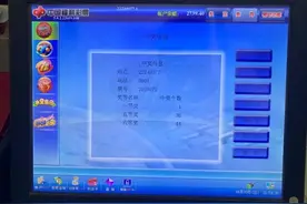延边彩民10元机选收获一等奖图片