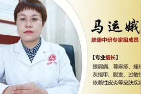 得了毛囊炎怎么治疗？济南肤康中研医讲解这4种治疗方法视频封面