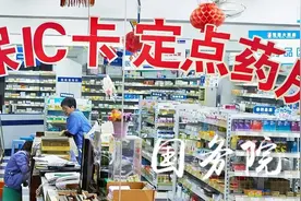这8类药品不再纳入医保报销范围、取消对灵活就业的不合理限制……本周民生大事很贴心！图片