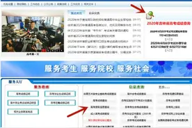 吉林省高考录取结果8日起可查询！具体操作步骤看这里图片