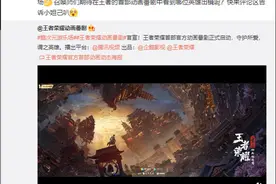 《王者荣耀》首部动画番剧正式启动：动态海报公布图片