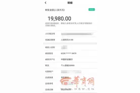 西安一博士生因学业压力放松警惕 被骗走10万多元其中7万为网贷图片