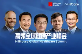 峰会刷屏！今天，高瓴又火了！王辰、王晓东、张文宏等大咖都来了…更有未来投资动向曝光图片