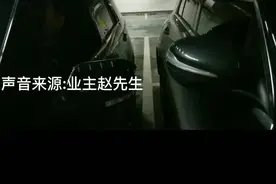 找记者上壹点｜停车后开门下不来？郓城一小区被质疑“车位缩水”图片