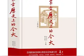 《内蒙古历史上的今天》：深情回望内蒙古73年历史，向未来坚定出发图片