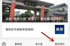 襄阳四中、五中、一中、三中指标到校录取名单公布图片