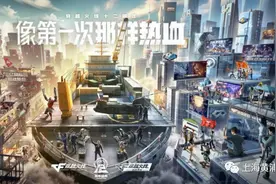 打造电竞之都！2020年穿越火线双端职业联赛春季总决赛打响图片
