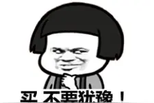 警惕这款“知名”APP！已有多人下载后被骗，涉案金额近60万！警方紧急提醒图片