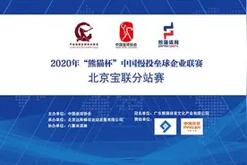2020熊猫杯慢垒企业联赛启动 奖金保持国内纪录图片
