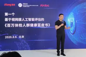 医疗资源稀缺体检业“僧多粥少”？爱康国宾打AI牌破解行业痛点图片