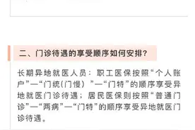 无锡人异地就医，又有好消息图片