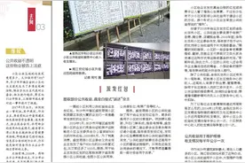 小区收益花哪了丨“钱袋子”都怎么花的，留意过吗图片