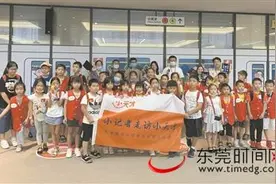 东莞报业小记者俱乐部携手步步高小天才研发中心，开启了一场研学之旅图片