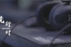 竞行时丨女性电竞主持：美貌不是所有人买账，但专业可以视频封面