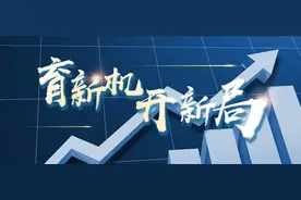 「育新机 开新局」青拓集团：于危机中实现逆势增图片