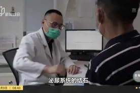 医聊家：一毫米的精细  仁济医院微创手术取结石减轻患者痛苦