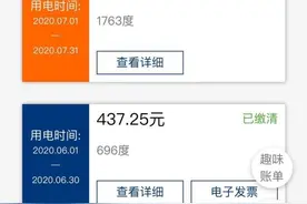 “7月份电费为啥暴增？”供电局回应来了……图片