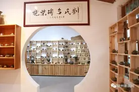 钦州文艺家走进古法柴烧坭兴陶图片