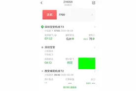 一架航班挂出7700紧急代码！深圳宝安国际机场：确认该航班已返航降落，机场方面给出原因是“机械故障”图片