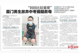 男孩放弃中考捐髓救母被疑“炒作诈捐”其父：将公布善款明细图片