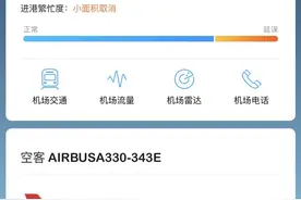 深航回应ZH9209高空骤降：增压指示异常，将重新起飞于14时抵达西安图片