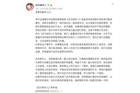 直播配音李泽言未获授权，《恋与制作人》与严浩翔方发声明回应图片