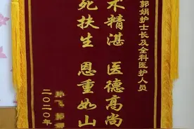 一个电话，两人获救，三次感恩，南阳市一院演绎“生命竞速”图片