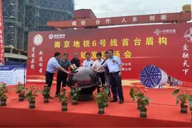 南京地铁6号线首台盾构顺利始发图片