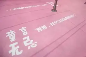 “长大后嫁给爸爸”广告撤了！不是所有的童言都适合“广而告之”图片