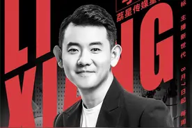 从主持人到主播再到“星荐官”李响用身份的转变探寻人生更多可能性图片