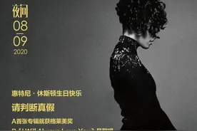 最著名的歌是翻唱，但惠特尼本身就是奇迹丨夜问图片