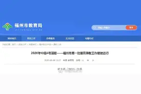 福州普高继续录取！二中、四中、屏东出线图片