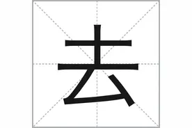 【沪语】这段上海话绕口令，侬晓得哪能讲伐？图片