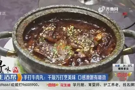 美食诱惑！青州手打牛肉丸，千敲万打诚意足，一口爆汁Q弹到飞起视频封面