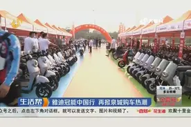 一次充电、多跑一半！雅迪冠能中国行活动来了，优惠多多福利满满视频封面